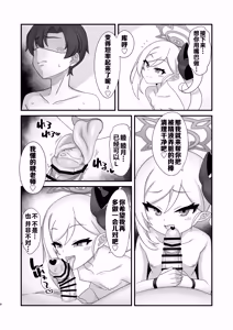Page 8 of Mutsuki ni Muchuu! | 亲亲睦月！ - preview thumbnail