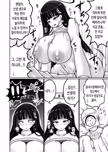 Page 11 of Gouri Oshi Big Sister | 합리주의 빅 시스터 - preview thumbnail