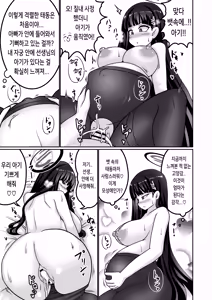 Page 20 of Gouri Oshi Big Sister | 합리주의 빅 시스터 - preview thumbnail