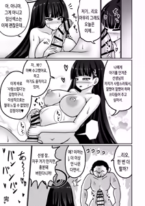 Page 26 of Gouri Oshi Big Sister | 합리주의 빅 시스터 - preview thumbnail