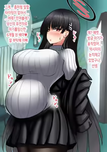 Page 31 of Gouri Oshi Big Sister | 합리주의 빅 시스터 - preview thumbnail
