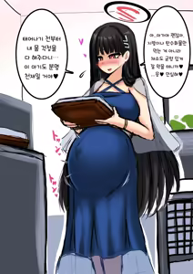 Page 38 of Gouri Oshi Big Sister | 합리주의 빅 시스터 - preview thumbnail