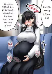Page 44 of Gouri Oshi Big Sister | 합리주의 빅 시스터 - preview thumbnail