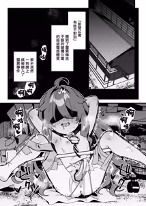 Page 4 of Shinpi! Jiko Bukken ni Sukuu Akuryou ~Torimodose Akarui Wagaya~ - preview thumbnail