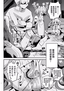 Page 5 of Shinpi! Jiko Bukken ni Sukuu Akuryou ~Torimodose Akarui Wagaya~ - preview thumbnail