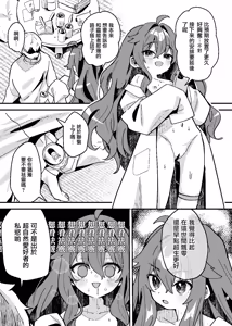 Page 6 of Shinpi! Jiko Bukken ni Sukuu Akuryou ~Torimodose Akarui Wagaya~ - preview thumbnail
