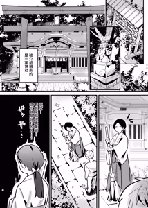 Page 7 of Shinpi! Jiko Bukken ni Sukuu Akuryou ~Torimodose Akarui Wagaya~ - preview thumbnail