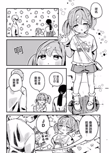 Page 8 of Shinpi! Jiko Bukken ni Sukuu Akuryou ~Torimodose Akarui Wagaya~ - preview thumbnail