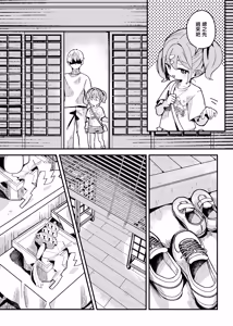 Page 9 of Shinpi! Jiko Bukken ni Sukuu Akuryou ~Torimodose Akarui Wagaya~ - preview thumbnail