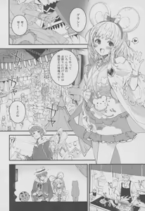 Page 3 of Vikala-chan to Ichaicha Suru Hon 18 Satsume - preview thumbnail