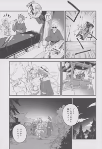 Page 4 of Vikala-chan to Ichaicha Suru Hon 18 Satsume - preview thumbnail