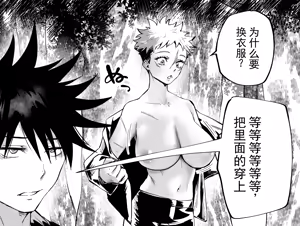 Page 6 of 伏虎♀漫画 - preview thumbnail