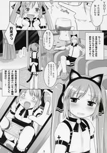 Page 4 of Cat Tail! 2 - preview thumbnail