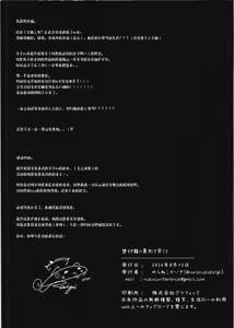 Page 15 of Ochita Ryuu wa Igyou o Haramite | 堕龙之躯孕育畸形邪崇 - preview thumbnail