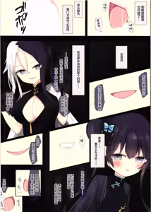 Page 3 of Ochita Ryuu wa Igyou o Haramite | 堕龙之躯孕育畸形邪崇 - preview thumbnail