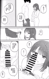 Page 12 of Do whatever you want, to your heart's content. | 想做之事，随你喜欢。 - preview thumbnail