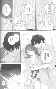 Page 20 of Do whatever you want, to your heart's content. | 想做之事，随你喜欢。 - preview thumbnail