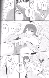 Page 22 of Do whatever you want, to your heart's content. | 想做之事，随你喜欢。 - preview thumbnail