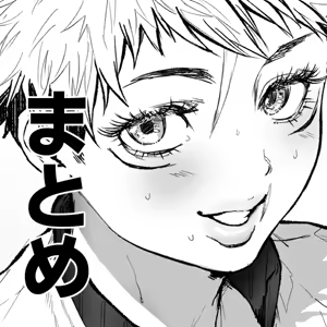 Page 23 of 五悠♀漫画 - preview thumbnail