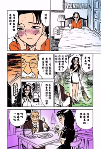 Page 153 of 快楽の生贄【フルカラー】 - preview thumbnail