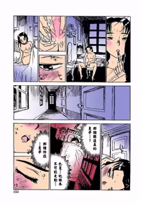 Page 156 of 快楽の生贄【フルカラー】 - preview thumbnail