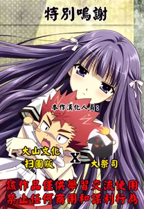 Page 3 of 快楽の生贄【フルカラー】 - preview thumbnail