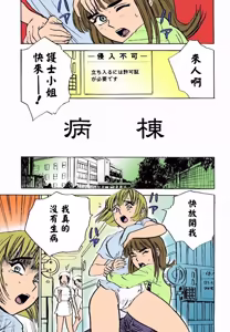 Page 36 of 快楽の生贄【フルカラー】 - preview thumbnail