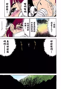 Page 68 of 快楽の生贄【フルカラー】 - preview thumbnail