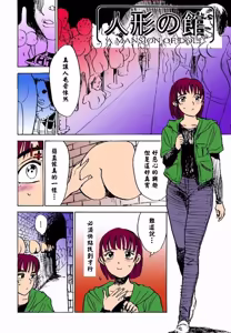 Page 69 of 快楽の生贄【フルカラー】 - preview thumbnail