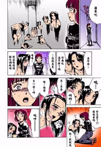 Page 73 of 快楽の生贄【フルカラー】 - preview thumbnail
