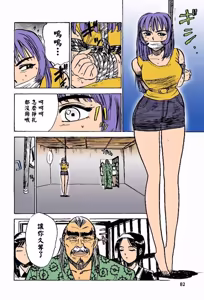 Page 85 of 快楽の生贄【フルカラー】 - preview thumbnail