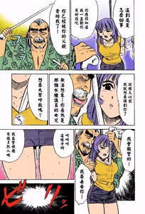 Page 86 of 快楽の生贄【フルカラー】 - preview thumbnail