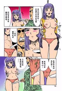 Page 87 of 快楽の生贄【フルカラー】 - preview thumbnail