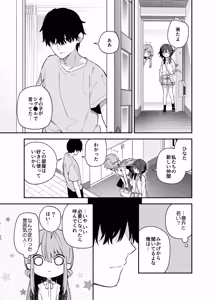 Page 12 of Kupa Fetish -Himitsu no Yari Beya de Miseaikko 3P Shita Hanashi- - preview thumbnail