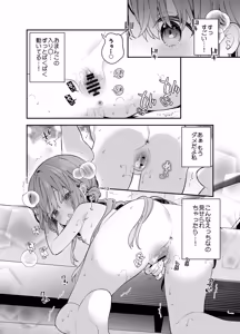 Page 27 of Kupa Fetish -Himitsu no Yari Beya de Miseaikko 3P Shita Hanashi- - preview thumbnail