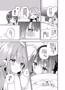 Page 52 of Kupa Fetish -Himitsu no Yari Beya de Miseaikko 3P Shita Hanashi- - preview thumbnail