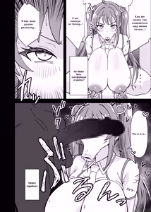 Page 18 of Как сделать фелла-кайдзина - preview thumbnail