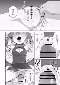 Page 16 of Ishuzoku Shoujo, Kutsujoku ni Aegasare Fukujuu Dorei ni Ochiru - preview thumbnail