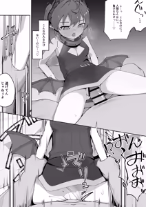 Page 17 of Ishuzoku Shoujo, Kutsujoku ni Aegasare Fukujuu Dorei ni Ochiru - preview thumbnail