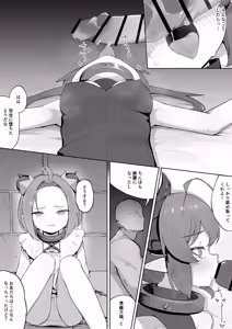 Page 25 of Ishuzoku Shoujo, Kutsujoku ni Aegasare Fukujuu Dorei ni Ochiru - preview thumbnail