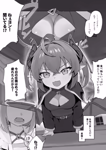 Page 3 of Ishuzoku Shoujo, Kutsujoku ni Aegasare Fukujuu Dorei ni Ochiru - preview thumbnail