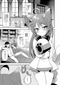 Page 18 of Azuren Soushuuhen - preview thumbnail