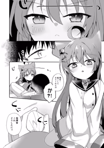 Page 19 of Azuren Soushuuhen - preview thumbnail