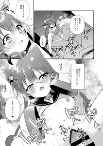Page 26 of Azuren Soushuuhen - preview thumbnail