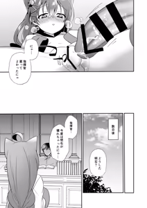 Page 28 of Azuren Soushuuhen - preview thumbnail