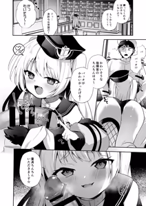 Page 5 of Azuren Soushuuhen - preview thumbnail