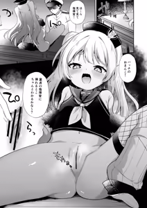 Page 8 of Azuren Soushuuhen - preview thumbnail