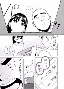 Page 15 of Oya ni Suterareta kara, Shikatanaku Karada Utte Game Suru 2 - preview thumbnail
