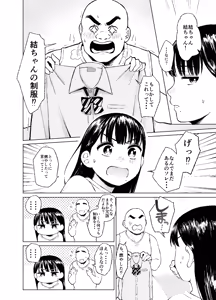 Page 16 of Oya ni Suterareta kara, Shikatanaku Karada Utte Game Suru 2 - preview thumbnail