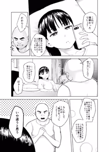 Page 19 of Oya ni Suterareta kara, Shikatanaku Karada Utte Game Suru 2 - preview thumbnail
